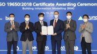 현대건설, BIM 국제표준 ‘ISO 19650’ 인증 획득