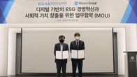 휴온스글로벌, 한국산업지능화협회와 디지털 기반 ESG 경영혁신 MOU체결