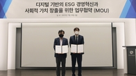 휴온스글로벌, 한국산업지능화협회와 디지털 기반 ESG 경영혁신 MOU체결