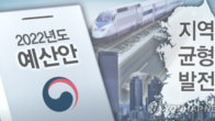 [2022세제개편] 지방 위기지역 이전 기업에 10년간 법인세 등 감면