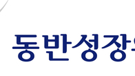 동반성장위·에너지기술연구원, '중소기업 ESG 확산' 업무협약