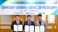 더존ICT그룹 키컴, 근로복지공단 민원업무 혁신 ‘Smart 자동접수시스템’ 구축