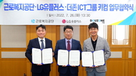 더존ICT그룹 키컴, 근로복지공단 민원업무 혁신 ‘Smart 자동접수시스템’ 구축