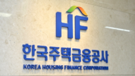 주택금융공사, 학자금대출 이용자 금리 낮춰