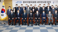 중부국세청, 2022년 하반기 세무관서장 회의 개최