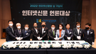 인신협, 2022 인터넷신문의 날 기념식 개최