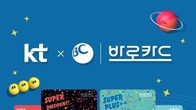 BC카드, 통신비 절약하는 'KT SUPER 카드' 출시