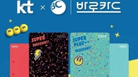 BC카드, 통신비 절약하는 'KT SUPER 카드' 출시