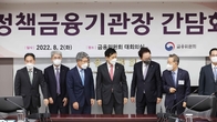 금융위원장 “금융 취약계층 지원책 보강, 적극 알려야”