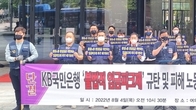 KB국민은행 노조, ‘임금피크제’ 규탄…“동일노동-동일임금 지켜야”