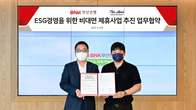 BNK부산은행, 디스에이블드와 ‘ESG경영을 위한 업무협약‘ 체결