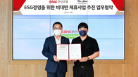 BNK부산은행, 디스에이블드와 ‘ESG경영을 위한 업무협약‘ 체결