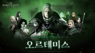 라인게임즈, ‘언디셈버’ 신규 에피소드 ‘오르테미스’ 공개