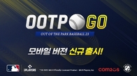 컴투스, 모바일 야구게임 'OOTP 고 23' 전 세계 서비스 돌입