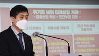 “새출발기금 원금탕감은 오해”…금융위원장, 대통령 업무보고