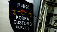 관세청, 집중호우 피해 기업 관세 납부기한 연장…관세조사 유예