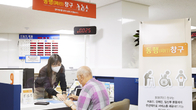 [포토뉴스] “고령자‧임산부 편리하게 이용하세요”…기업은행, ‘동행 창구’ 확대