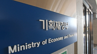 기재부, 연내 국가계약제도 선진화 방안 마련…