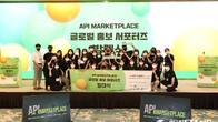 KOSA, 국내기업 API 서비스 수출 지원…홍보 서포터즈 출범