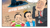 [조세금융만평] 특별사면, 서민경제 회복 방점…이재용 복권·이명박 제외