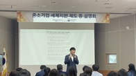 광산세무서, 중소기업 법인세 공제·감면 컨설팅 해드려요