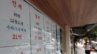서울시, '전월세 정보' 몽땅 공개한다…전세물량은 내달부터