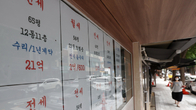서울시, '전월세 정보' 몽땅 공개한다…전세물량은 내달부터