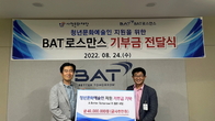 BAT 로스만스, 사천지역 청년문화예술단체 지원