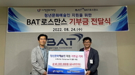 BAT 로스만스, 사천지역 청년문화예술단체 지원