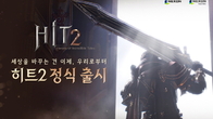 넥슨, 하반기 신작 ‘히트2’ 국내 정식 출시…“틀 깨는 자유로운 플레이”