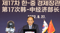 한-중, 공급망 협력 첫 합의…2년 만에 경제장관회의 개최