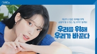 우리금융, 아이유와 함께한 광고 캠페인 조회수 2000만 돌파