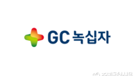 GC녹십자 미국법인명, GC 목암→GC 바이오파마 USA로 변경