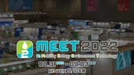 [수소TF] 세계 최초·최대 규모 수소 전시회 ‘H2 MEET’…내일 개막