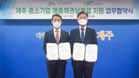 신보, 제주특별자치도와 보험료지원 협약… “중소기업 연쇄도산 막는다”