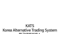 금융투자협회, 대체거래소 설립 앞두고 'KATS' 상표 출원