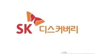 SK디스커버리, SK케미칼 주식 공개매수…연결 자회사 편입 추진