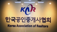 공인중개사협, 수재의연금 전달…특별재난지역엔 중개보수 할인