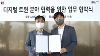 DL이앤씨, KT와 '디지털 트윈' 개발…건설 메타버스 생태계 구축