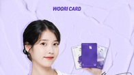 우리카드, 아이유와 함께 'NU I&U' 카드 출시…최대 1% 청구할인