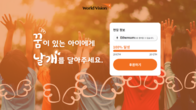 퍼블리시, 월드비전과 함께 국내 NGO 최초 '가상자산 후원 서비스' 출시