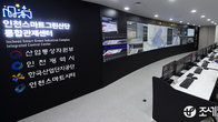 인천시, 남동산단에 내년 상반기 통합 관제·운영시스템 도입