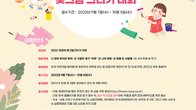 aT, 어린이 꽃그림 그리기 대회 개최...'2022 양재 플라워 페스타' 부대행사