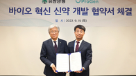 유한양행, 프로젠과 바이오 신약 공동개발 업무협약