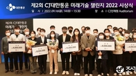 CJ대한통운 '미래기술 챌린지 공모전'서 6개팀 17명 수상
