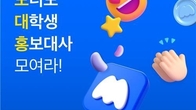 삼성금융네트웍스, 오늘부터 '모니모 대학생 홍보대사' 모집