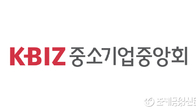 중기중앙회, 수출컨소시엄 사업 주관사 30일까지 모집