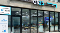 GS리테일, 장애인 취업 기회 제공...‘늘봄스토어’ 4호점 오픈