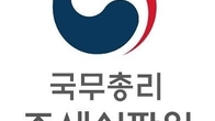 [예규‧판례] 세금 감면받은 토지 공장 신축 후 남은 토지에 취득세 부과는 잘못