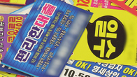 불법 금융광고 5년간 269만건 육박...후속 조치 4.9% 불과